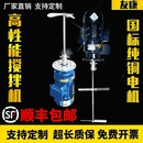 液体加药搅拌机工业化工污水洗洁精加药桶搅拌器电机泵立式 减速机