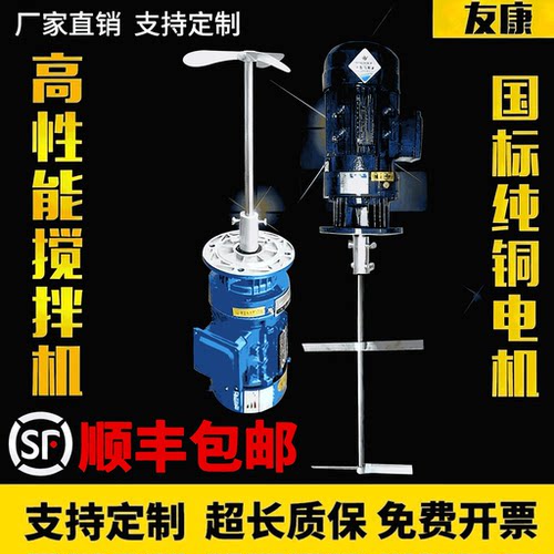 洗洁精搅拌机搅拌机友康污水PAC