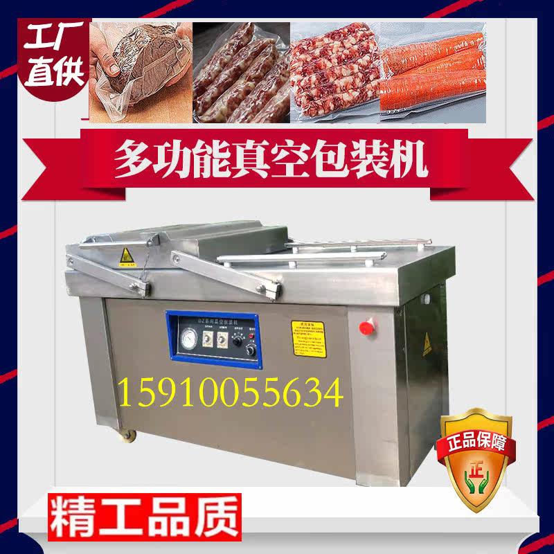 商用双室食品抽真空包装机干湿两用茶叶大米砖五谷杂粮抽空封口机