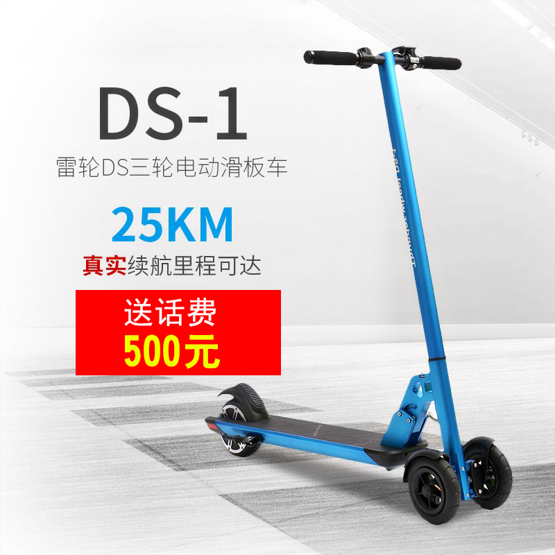 ÒåÃ׵綯»¬°å³µ³ÉÈËÕÛµþiÃÔÄãÐÍ´ú²½³µï®µç³Ø±ãЯ³¬Çáµç¶¯ÈýÂÖ³µ