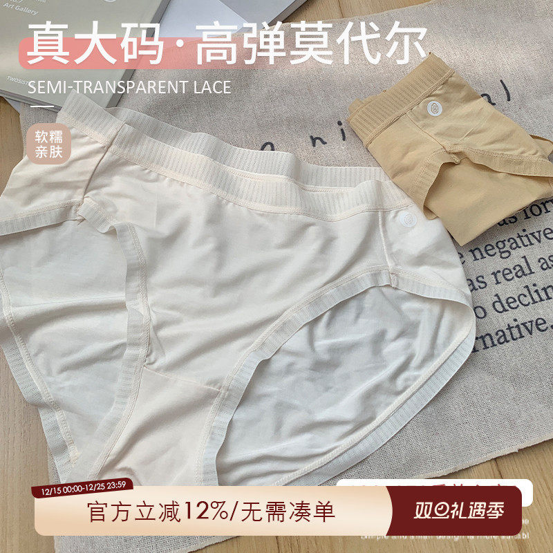 大码胖mm高开叉内裤女无痕不夹臀中高腰弹力短裤270斤可穿三角裤