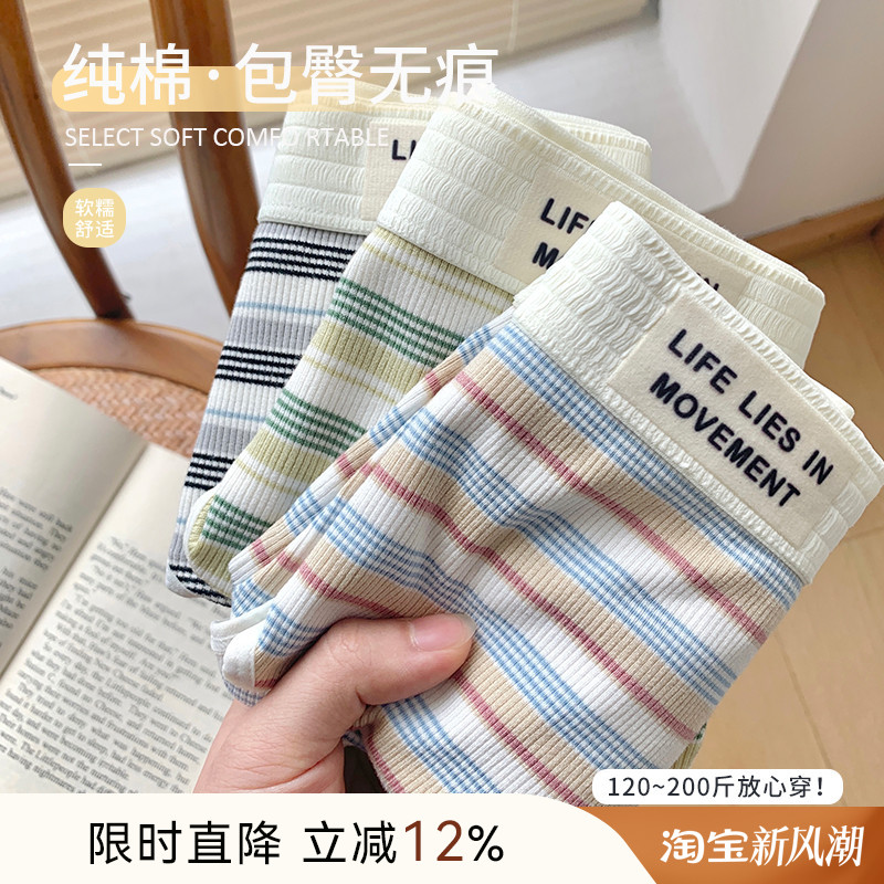 大码胖妹妹200斤可穿蓝白条纹内裤高腰收腹加肥加大纯棉女三角裤