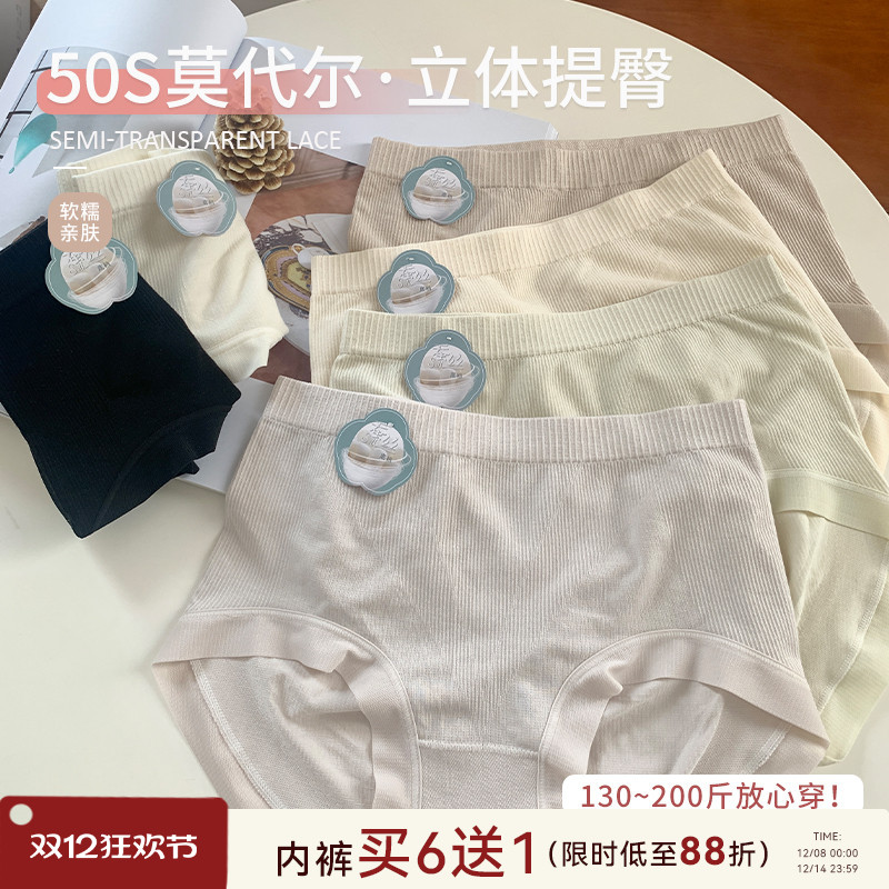 大码胖mm收腹提臀无痕内裤女抗菌裆7A桑蚕丝200斤可穿莫代尔短裤