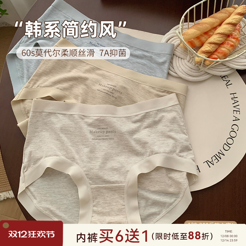 大码胖妹妹mm莫代尔内裤女士7A级抗菌裆200斤可穿中腰三角裤