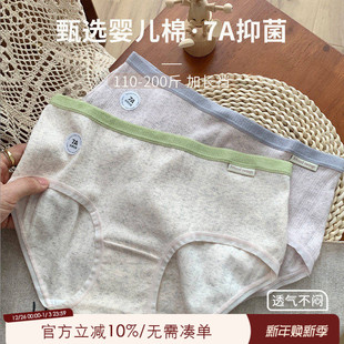 女士纯棉加长裆7A抗菌200斤可穿透气舒适短裤 大码 胖mm不夹臀内裤