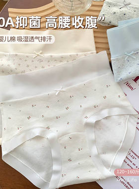 大码胖mm160斤高腰收腹内裤女士纯棉10A抗菌加长裆无痕短裤三角裤