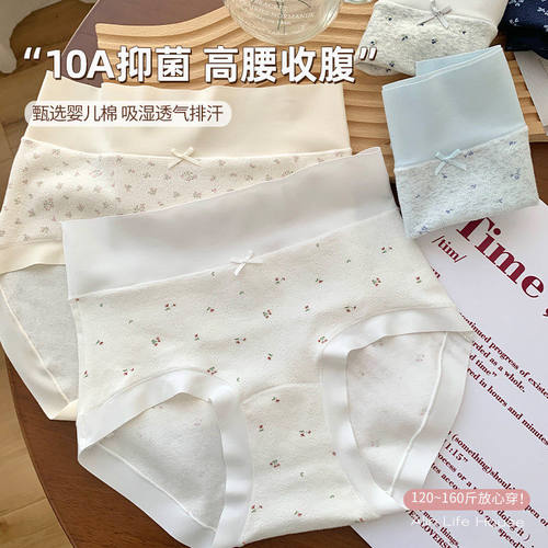 大码胖mm160斤高腰收腹内裤女士纯棉10A抗菌加长裆无痕短裤三角裤