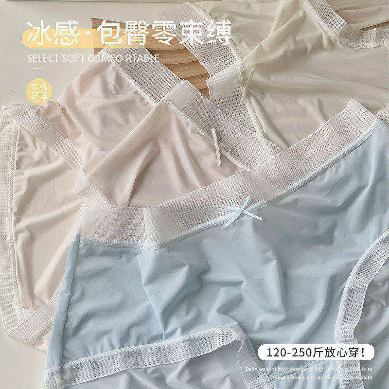 大码胖妹妹mm冰丝面膜裤250斤可穿无痕内裤女夏季薄款透气短裤头