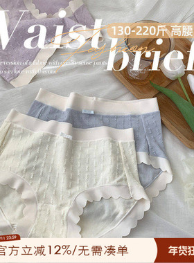 ALIN大码家居馆胖妹妹200斤无痕中高腰内裤女透气舒适日系三角裤