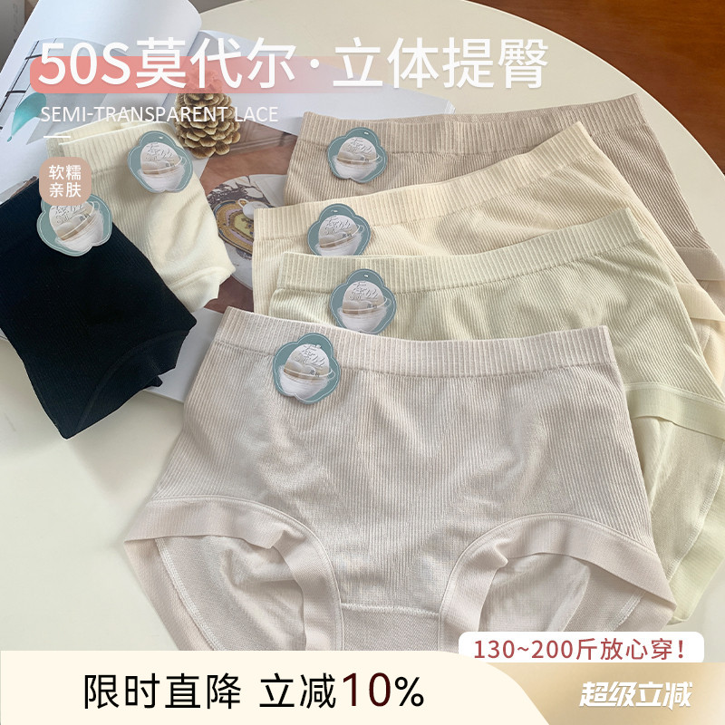 大码胖mm收腹提臀无痕内裤女抗菌裆7A桑蚕丝200斤可穿莫代尔短裤
