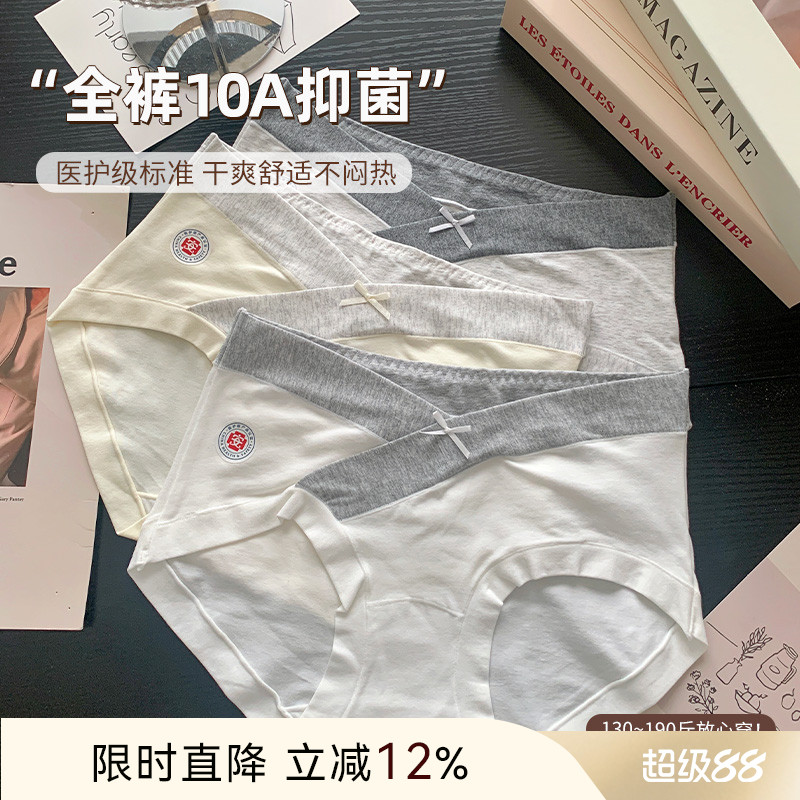 大码微胖mm190斤孕妇内裤女2025新款纯棉10A级抑菌裆透气舒适短裤