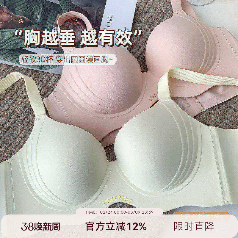 大码胖mm无痕内衣女大胸显小文胸聚拢收副乳上托防下垂胸罩200斤