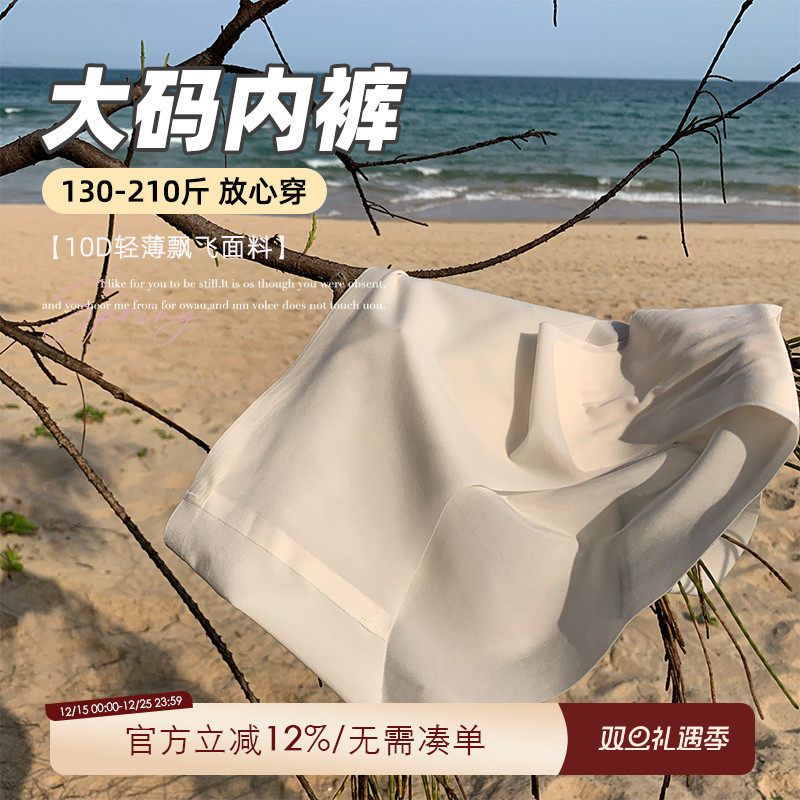 ALIN大码家居馆瑜伽隐形运动内裤