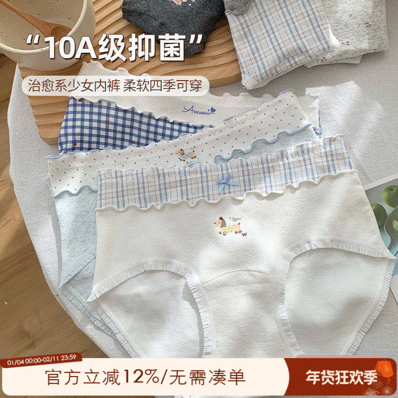大码胖mm清新少女内裤女2025新款纯棉10A抗菌裆不夹臀中腰三角裤,女士内衣/男士内衣/家居服,女三角裤,淘宝优惠券,粉丝福利购,淘宝优惠卷