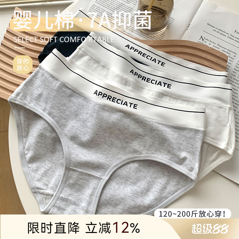 大码胖妹妹200斤日系少女纯色透气短裤7a抗菌婴儿棉中腰收腹内裤
