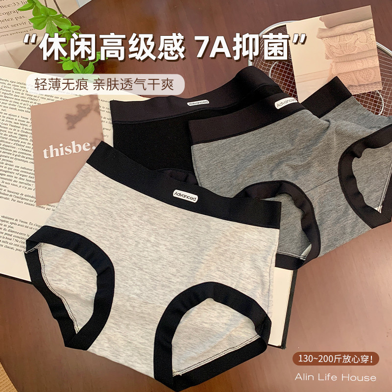 大码胖妹妹mm黑色内裤无痕不夹臀200斤可穿7A级抗菌裆透气三角裤