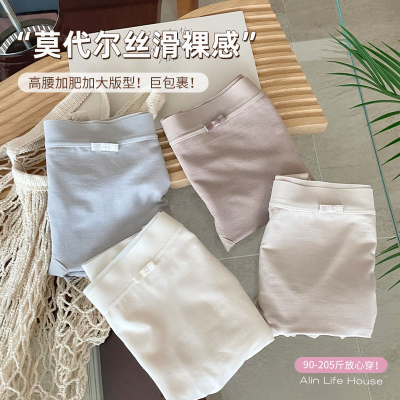 大码莫代尔高腰无痕内裤女2026新款蕾丝加肥加大10A抑菌三角短裤