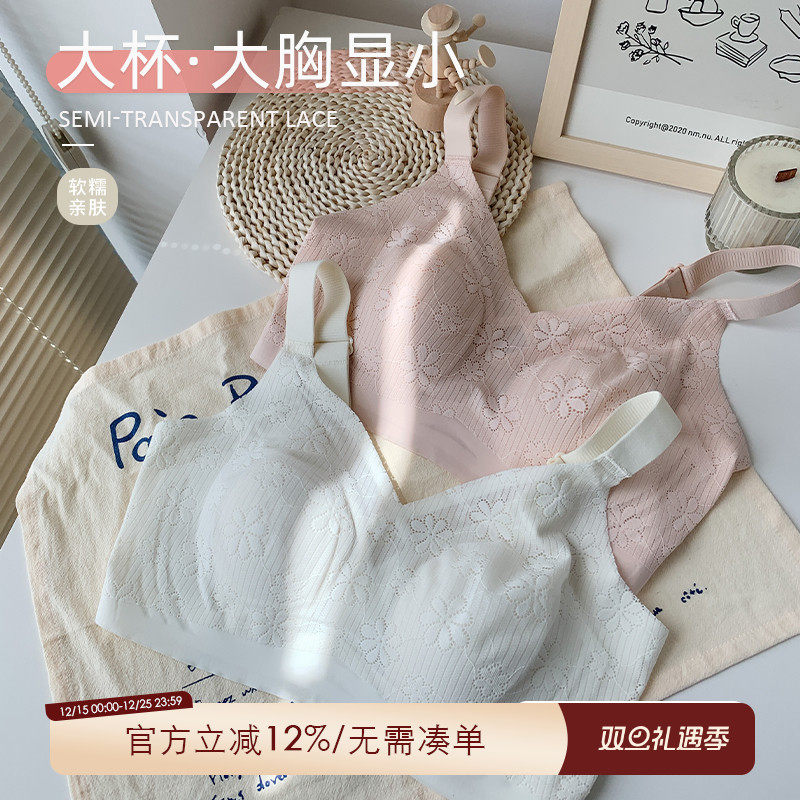 大码文胸女胖MM无钢圈舒适兔儿杯