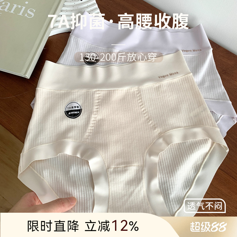 大码胖mm200斤可穿高腰收腹内裤女2024新款纯棉抗菌全棉裆三角裤