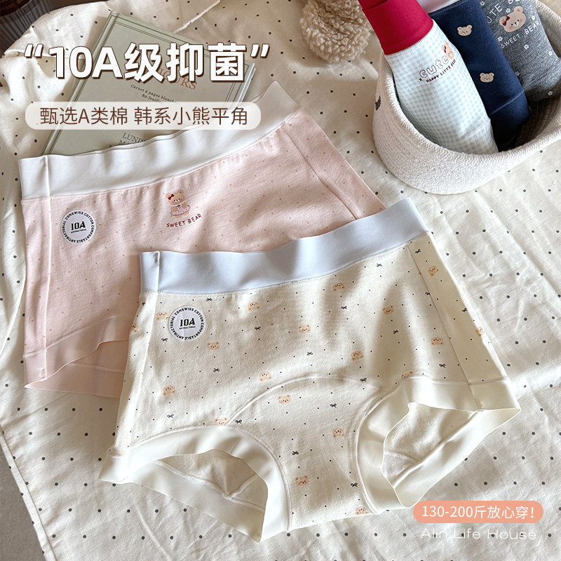 大码胖mm可爱少女内裤女2026新款200斤短裤纯棉10A抗菌裆平角短裤