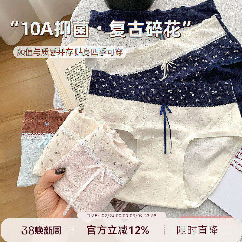 大码微胖妹妹中腰内裤女士纯棉10a级抗菌裆不夹臀短裤女生三角裤