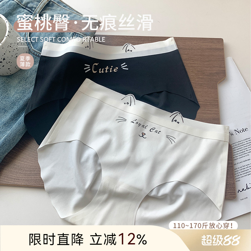 ALIN大码无痕丝滑夏季内裤