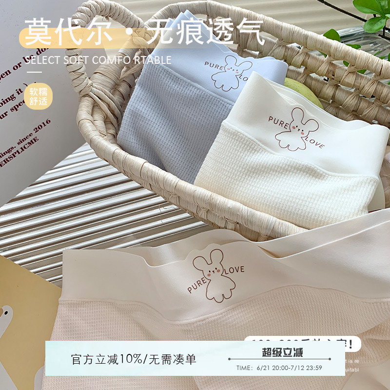 大码胖妹妹mm200斤莫代尔高腰收腹无痕内裤女不夹屁屁不卡档短裤