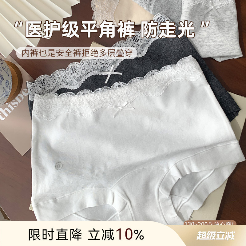 大码胖mm蕾丝透气安全裤女防走光内裤二合一200斤纯棉裆平角短裤