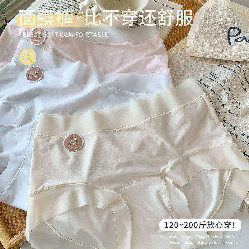大码胖妹妹mm中腰内裤无痕抗菌女冰丝透气200斤少女纯欲风短裤夏