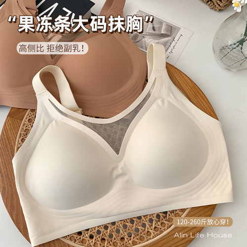 大码微胖mm一片式无痕内衣聚拢收副乳防下垂调整型文胸无钢圈胸罩