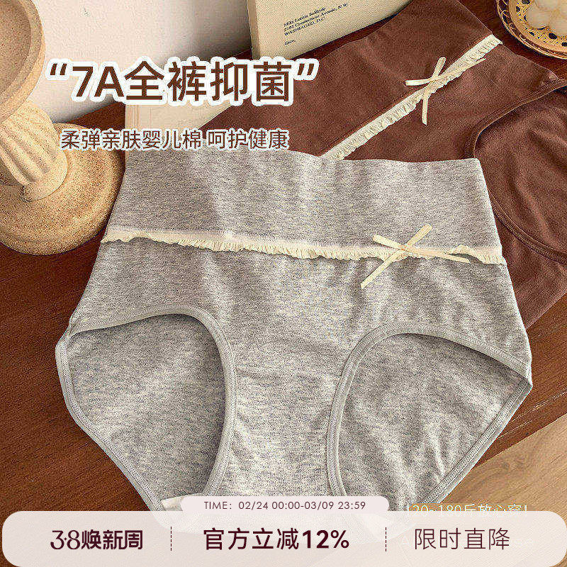 大码胖mm7A抗菌内裤女2024新款纯棉抗菌全棉裆180斤可穿高腰短裤