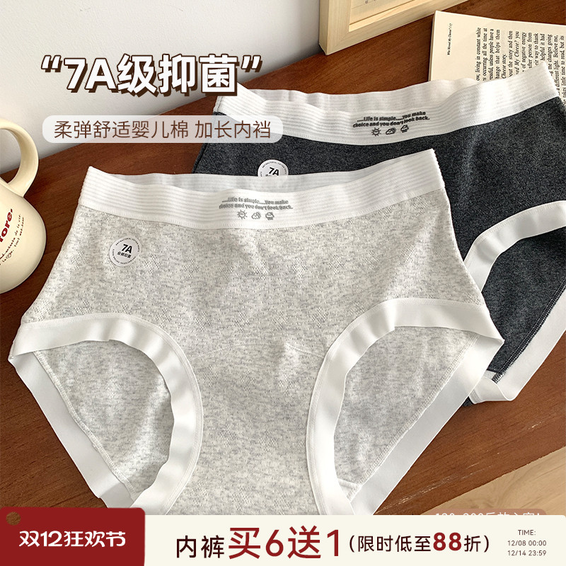 大码胖妹妹mm200斤可穿无痕内裤不夹臀纯棉抗菌加长裆中腰三角裤