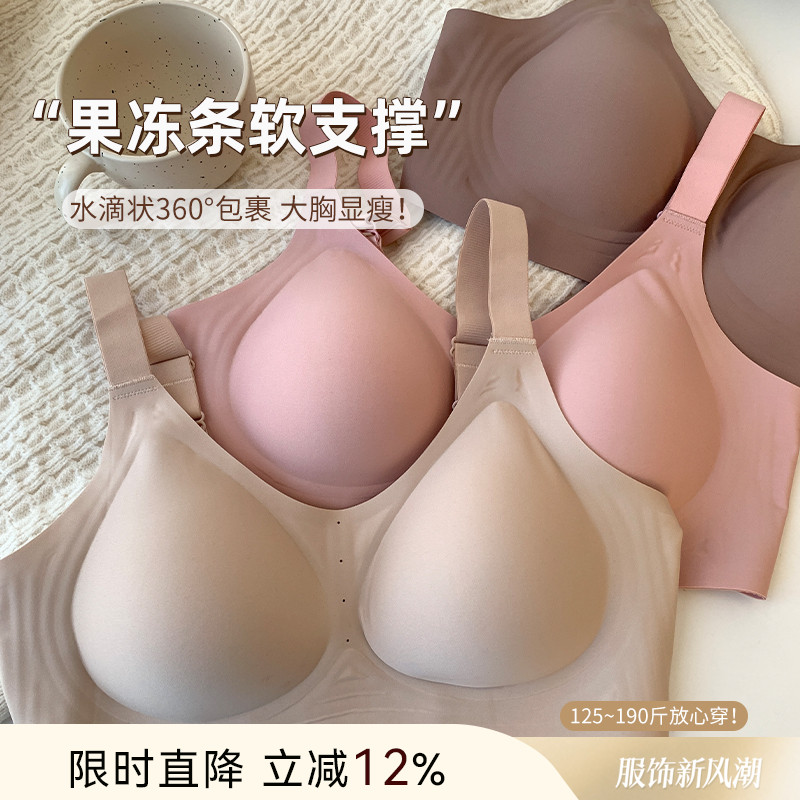 大码胖妹妹mm无痕内衣收副乳聚拢防下垂大胸显小文胸女无钢圈胸罩