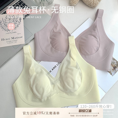 ALIN大尺码家居200斤胖mm兔耳杯内衣薄款女大胸显小无钢圈无痕内