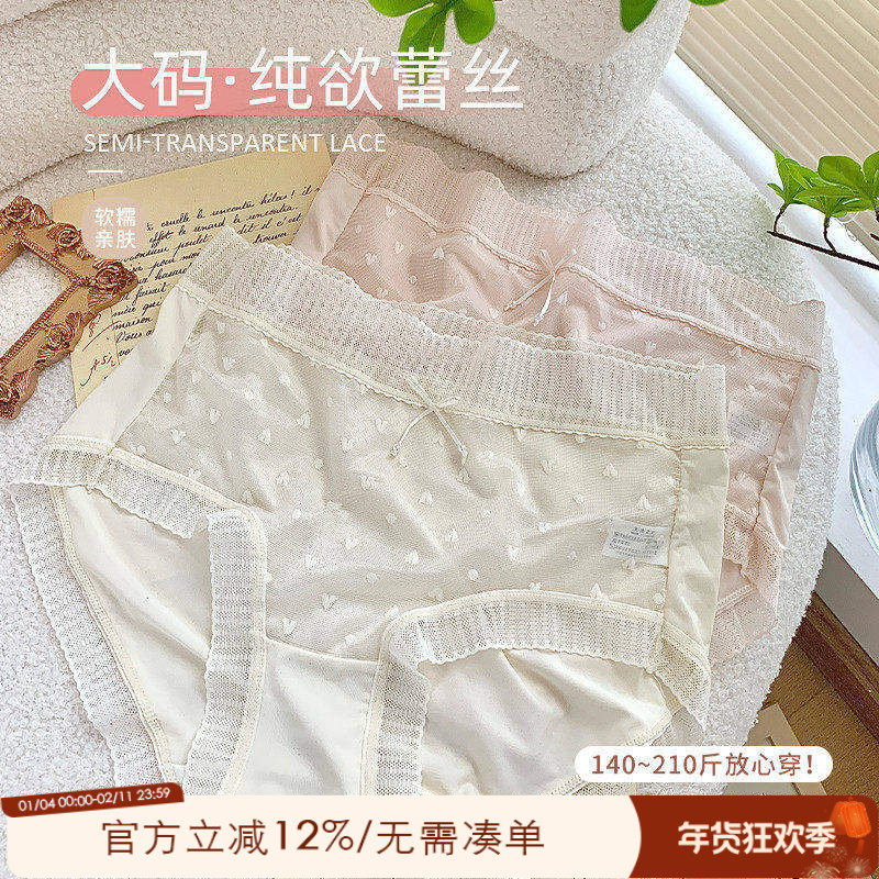 大码胖妹妹200斤白色蕾丝内裤女性感纯欲风夏季日系可爱少女短裤,女士内衣/男士内衣/家居服,女三角裤,淘宝优惠券,粉丝福利购,淘宝优惠卷