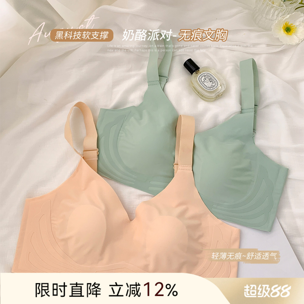 ALIN大码家居馆收副乳薄款文胸
