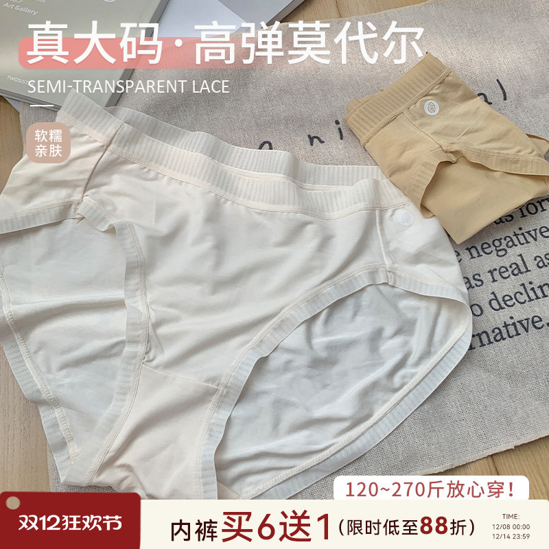 大码胖mm高开叉内裤女无痕不夹臀中高腰弹力短裤270斤可穿三角裤