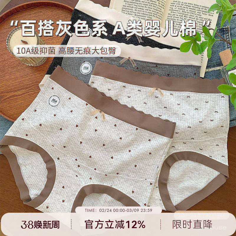 大码胖mm高腰无痕内裤女生纯棉A类抗菌裆210斤可穿女士短裤三角裤