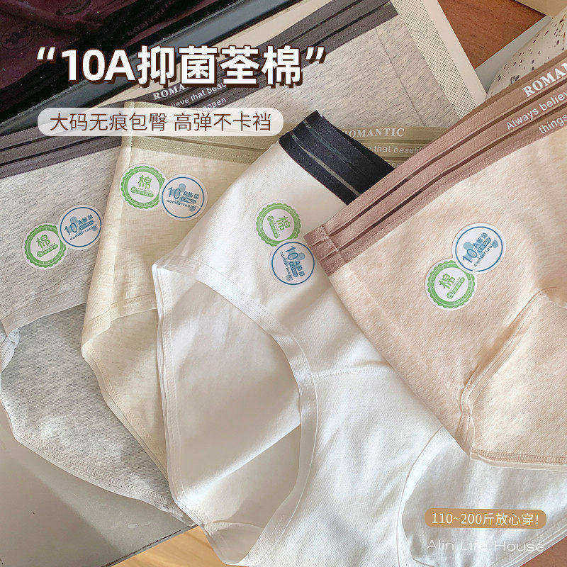 大码胖mm运动无痕内裤女2026新款纯棉10A抗菌加长裆中腰透气短裤
