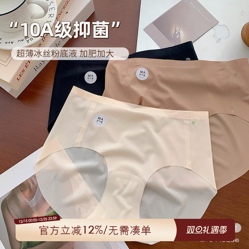 大码微胖mm210斤隐形内裤无痕抗菌女冰丝2025新款夏薄款透气短裤