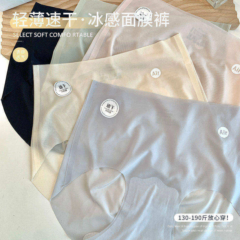 ALIN大码胖妹妹面膜裤女2026新款夏季薄款冰丝无痕内裤不夹臀短裤