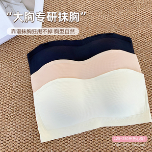 大码微胖mm250斤无肩带内衣女防滑聚拢防下垂抹胸防走光内搭文胸