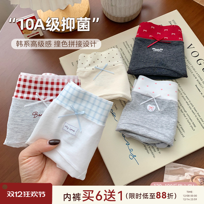 大码微胖mm可爱内裤女2025新款纯棉10A抑菌裆女款短裤透气三角裤