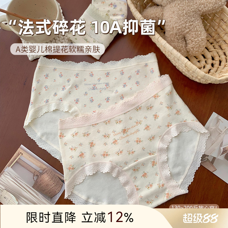 大码微胖妹妹无痕法式内裤女款蕾丝10A级抗菌加长裆中腰透气短裤