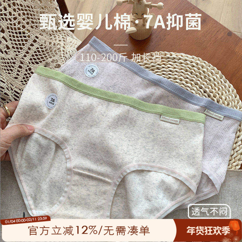 大码胖mm不夹臀内裤女士纯棉加长裆7A抗菌200斤可穿透气舒适短裤