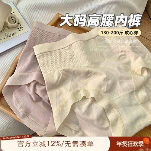 ALIN大码家居馆莫代尔收腹内裤