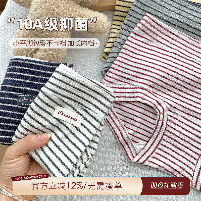 大码微胖mm平角内裤女2025新款10A级抗菌加长档190斤可穿条纹短裤