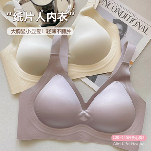 ALINDM大码240斤法式大胸显小内衣女夏薄款收副乳防下垂无痕文胸