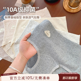 纯棉高腰10a级抗菌档160斤可穿亲肤透气短裤 女款 胖mm无痕内裤 大码