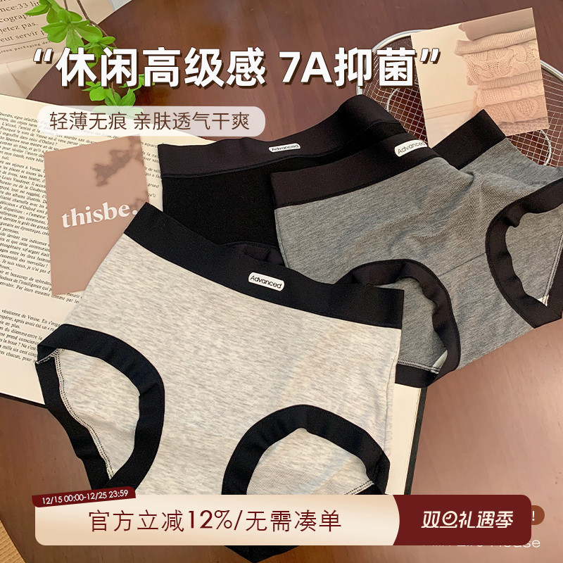 大码胖妹妹mm黑色内裤无痕不夹臀200斤可穿7A级抗菌裆透气三角裤